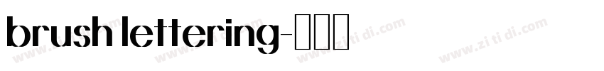 brush lettering字体转换